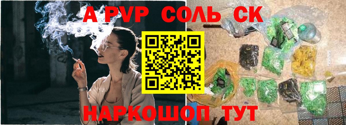 А ПВП мука  Альфа ПВП Crystall  Вход с VPN  Кемерово  Alpha PVP крисы CK 
