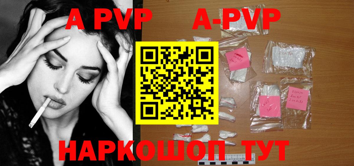 APVP VHQ Кемерово