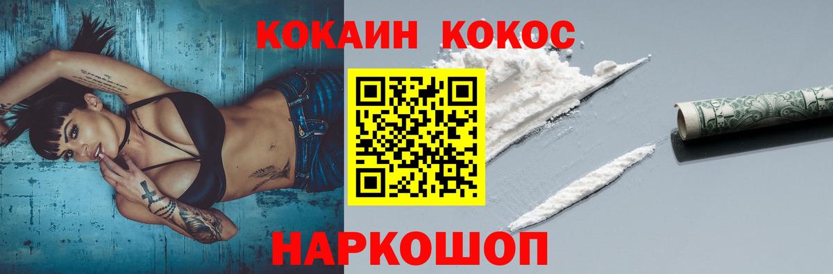 Кемерово  Кокаин Боливия  КОКАИН  Кокаин Fish Scale  Вход с VPN 
