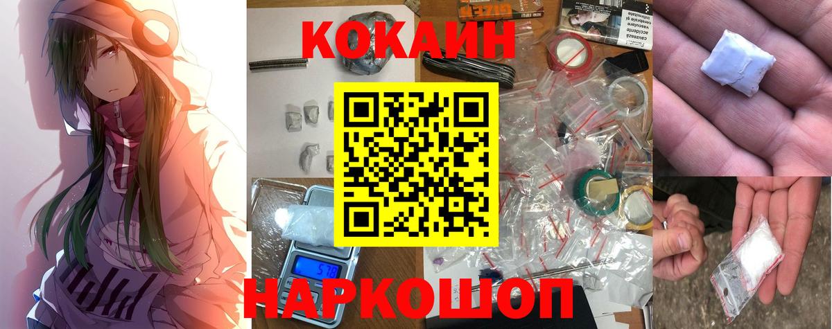 COCAIN Перу Кемерово