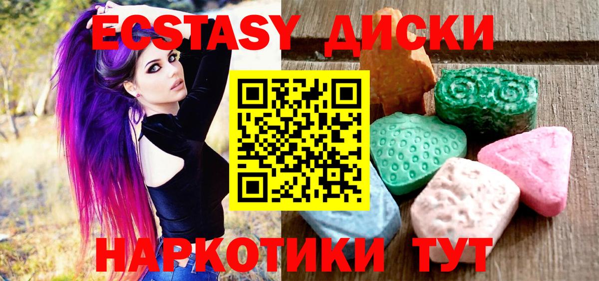 ЭКСТАЗИ DUBAI  Вход с VPN  Экстази  Кемерово 