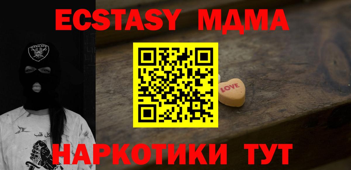 Экстази таблы Кемерово