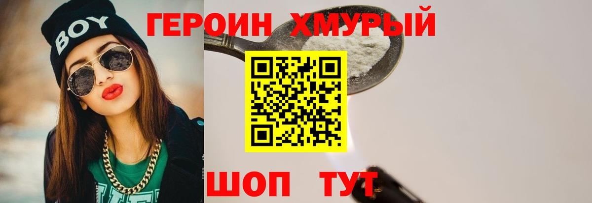 Героин афганец Кемерово