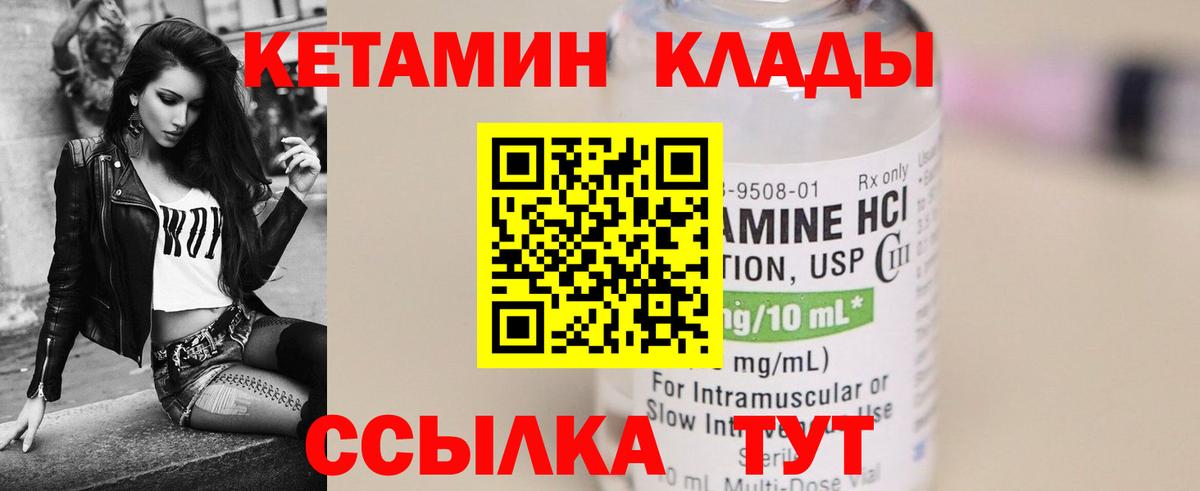 КЕТАМИН ketamine  Кетамин ketamine  Вход с VPN  blacksprut ССЫЛКА  Кемерово 