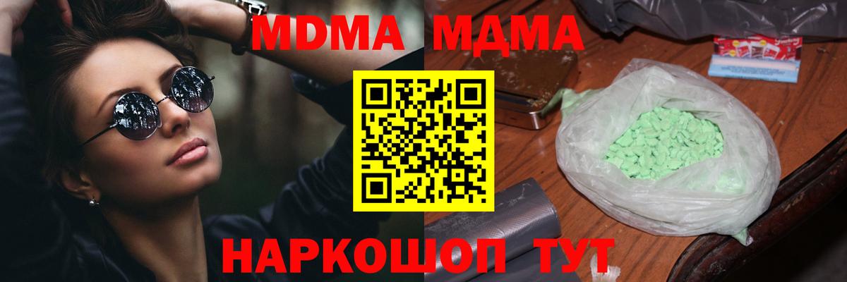 МДМА VHQ Кемерово