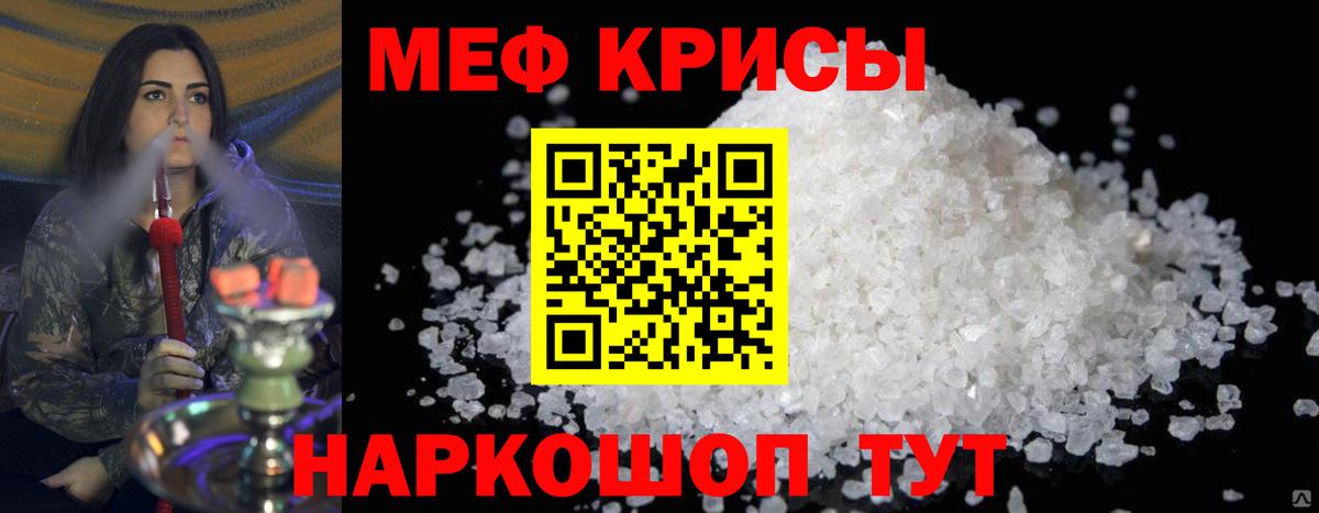 МЕФ мука Кемерово