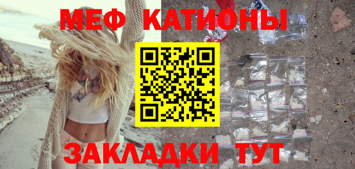 Мефедрон  МЕФ кристаллы  Вход с VPN  Кемерово 