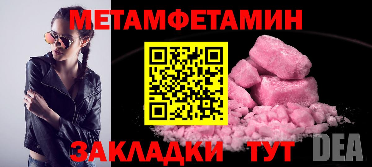 Первитин Декстрометамфетамин 99.9% Кемерово